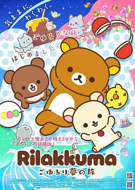 快看漫画动画短剧《机械心跳》海报